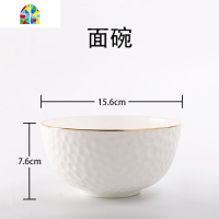 碗 家用金边盘子碗碟餐具套装陶瓷碗盘瓷碗面碗 饭碗 FENGHOU 4.5"米饭碗