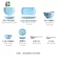 碗碟套装家用2-6人简约吃饭盘子碗组合4人景德镇陶瓷日式手绘餐具 FENGHOU 蓝色梅花长形鱼盘