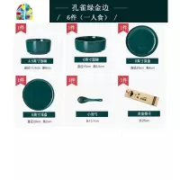 碗碟套装家用创意网红ins餐具碗盘碗筷北欧轻奢风陶瓷碗金边盘子 FENGHOU 孔雀绿金边6件套(1人食)(微波炉适用)