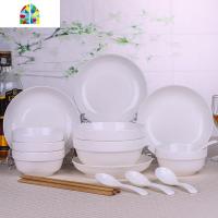 碗碟套装家用陶瓷单个组合可爱家用创意个性面碗汤碗饭碗盘子餐具 FENGHOU 纯白4碗4盘4勺4筷2面碗