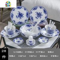 餐具瓷器套装家用景德镇青花瓷碗碟套装中国风陶瓷碗盘微波炉适用 FENGHOU 皇家玫瑰28头