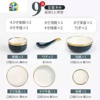 北欧轻奢餐具套装碗盘家用创意ins风简约日式陶瓷碟面碗饭碗 FENGHOU 二人套装 9件