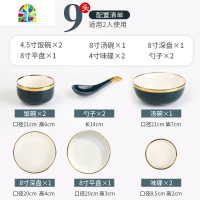 北欧轻奢餐具套装碗盘家用创意ins风简约日式陶瓷碟面碗饭碗 FENGHOU 四人套装 18件