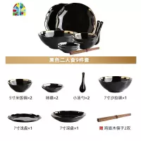 北欧金边陶瓷餐具碗碟套装家用创意个性饭碗菜盘汤盘子 FENGHOU 黑色四人食18件套(赠筷子4双)