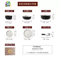 北欧风餐具 碗碟套装家用 个性ins网红餐具套装 可爱碗盘组合送礼 FENGHOU 黑色42件(彩盒包装) 42件
