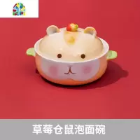 卡通陶瓷碗盘儿童少女ins创意泡面碗家用小仓鼠餐具套装 FENGHOU 草莓仓鼠泡面碗