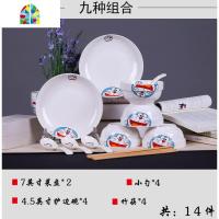 景德镇卡通碗碟套装 中式创意可爱陶瓷盘子碗组合餐具4人家用碗盘 FENGHOU 哆啦A梦(4碗2盘4勺4筷)