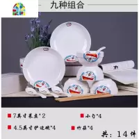 景德镇卡通碗碟套装 中式创意可爱陶瓷盘子碗组合餐具4人家用碗盘 FENGHOU 哆啦A梦6盘6碗6勺6筷