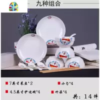 景德镇卡通碗碟套装 中式创意可爱陶瓷盘子碗组合餐具4人家用碗盘 FENGHOU 哆啦A梦6盘6碗6勺6筷1汤碗1大勺