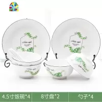 碗碟套装 家用4人简约陶瓷碗筷盘子日式北欧ins餐具情侣吃饭碗盘 FENGHOU 简爱(14件套)