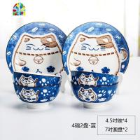 日式创意网红餐具套装卡通陶瓷碗盘吃饭可爱碗碟套装家用 FENGHOU 4碗2盘(深蓝4.5吋碗7吋圆盘)