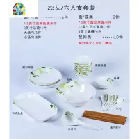景德镇碗碟餐具套装家用碗陶瓷器简约小清新饭碗碗盘组合中式 FENGHOU 百合花35件配品锅★收藏加购送面碗1个
