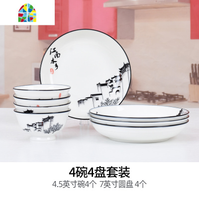 中国风陶瓷餐具碗碟套装10人碗盘家用组合微波炉用汤碗鱼盘方盘 FENGHOU 江南水乡8.5英寸八角盘10个