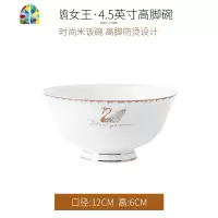 北欧餐具套装个性创意家用碗碟吃饭盘子面碗单个陶瓷大汤碗泡 FENGHOU 天鹅女王4.5英寸高脚碗10个装[可微波]