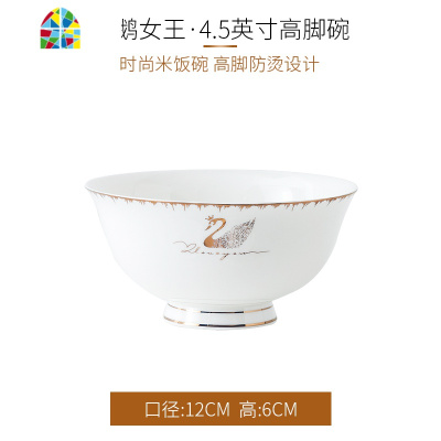 北欧餐具套装个性创意家用碗碟吃饭盘子面碗单个陶瓷大汤碗泡 FENGHOU 天鹅女王6英寸面碗4个装[可微波]