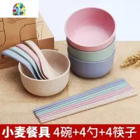 小麦秸秆碗筷套装家用日式米饭吃饭碗勺创意儿童餐具防摔碗碟碗盘 FENGHOU 4碗+4勺+4筷+4碟