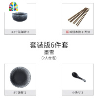 日式碗碟套装陶瓷碗筷盘子家用微波炉餐具吃饭碗碟子北欧情侣碗盘 FENGHOU 墨雪12件套装(送筷子)
