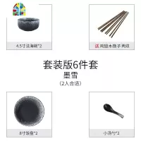 日式碗碟套装陶瓷碗筷盘子家用微波炉餐具吃饭碗碟子北欧情侣碗盘 FENGHOU 墨雪12件套装(送筷子)