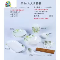 景德镇碗碟餐具套装家用碗陶瓷器简约小清新饭碗碗盘组合中式 FENGHOU 百合花23件配大汤碗★收藏加购送筷子10双