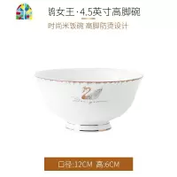 北欧餐具套装个性创意家用碗碟吃饭盘子面碗单个陶瓷大汤碗泡 FENGHOU 天鹅女王4.5英寸高脚碗1个装[可微波]
