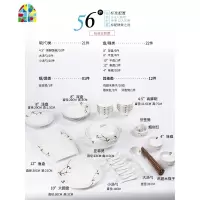 碗碟套装家用景德镇欧式陶瓷餐具碗筷吃饭盘子简约组边 FENGHOU 56头玉竹青兰实用亚菲煲配置