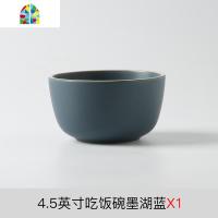 网红吃饭碗家用陶瓷面碗单个汤碗北欧ins碗盘子碗碟套装餐具 洵璟 FENGHOU 4.5英寸饭碗墨湖蓝