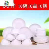 10人家用碗碟套装 陶瓷吃饭碗筷菜盘勺子 喝汤碗微波炉餐具 FENGHOU 纯白:10碗10盘10筷