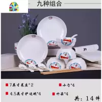 景德镇卡通碗碟套装 中式创意可爱陶瓷盘子碗组合餐具4人家用碗盘 FENGHOU 哆啦A梦10盘10碗10勺10筷10垫