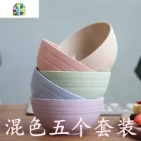 小麦秸秆防摔家用碗碟套装 小碗家用可爱 比陶瓷易清洗饭碗可微波 FENGHOU 紫色五个套装