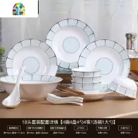 家用18件碗碟套装 饭碗菜盘子汤碗大泡面碗 陶瓷餐具碗筷组合 FENGHOU 太阳岛18头[配汤碗大汤勺]