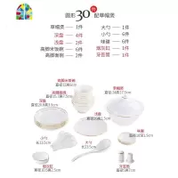 碗碟套装家用简约北金边碗盘筷组合景德镇陶瓷器餐具 FENGHOU 金苓30头圆形配草帽煲(可微波炉)