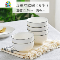 碗套装北欧风简约家用碗盘碟餐具套装米饭碗粥碗大号面碗 FENGHOU 6英寸欧碗4个