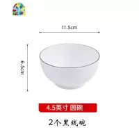 2020新款老鼠碗盘卡通陶瓷餐具套装 家用简约饭碗北欧4人陶瓷菜盘 FENGHOU 2个4.5英寸黑线圆碗
