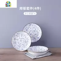 日式陶瓷碗碟套装家用创意餐具大号碗盘汤碗吃饭碗汤勺组合 FENGHOU 日式钩藤陶瓷-深盘4件套