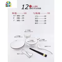 碗碟套装家用简约小清新网红陶瓷餐具北欧轻奢日式碗盘组合 FENGHOU 文字2人12件套[圆款]