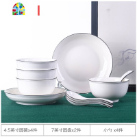 乐铭碗碟套装北欧骨瓷碗筷盘子家用微波炉餐具2人简约个性 FENGHOU 黑线35件套装(圆款)