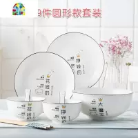 碗碟套装家用创意个性情侣网红餐具ins套装可爱抖音同款碗盘组合 FENGHOU 9头(圆形)