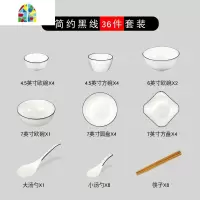 碗碟套装简约家用餐具碗筷碟子陶瓷碗盘子黑边碗筷汤碗中式可微波 FENGHOU