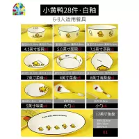 封后bduck小鸭餐具套装创意卡通28件6人家用陶瓷碗碟盘子礼盒碗套装 FE 小黄鸭28件-黄釉[礼盒包装破损包赔] 2