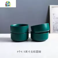 碗碟套装陶瓷餐具北欧创意家用吃饭碗筷深盘炒菜盘圆盘子哑光墨绿 FENGHOU 4个4.5英寸北欧圆碗送筷4白小勺