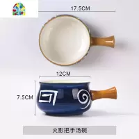 北欧碗碟套装家用餐具陶瓷碗盘早餐碗麦片碗创意个性ins风 FENGHOU 把手汤碗-火影