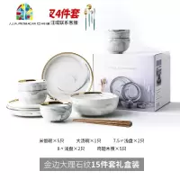 北欧轻奢餐具套装创意金边碗碟家用陶瓷碗盘碗筷组合网红ins风 FENGHOU
