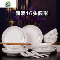 16头碗盘勺筷陶瓷餐具套装碗碟家用中式餐具乔迁礼品可微波炉 FENGHOU 粉红玫瑰16件圆形套装 16件