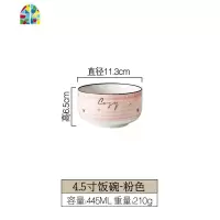 陶瓷韩式碗碟套装家用北欧网红ins清新轻奢餐具套装现代自由组合 FENGHOU 4.5英寸饭碗粉色