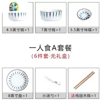 滋本家日式釉下彩套碗盘碟套装陶瓷碗筷盘子家用碗碟套装餐具组合 FENGHOU 十人食B套装(礼盒装)