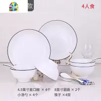 北欧碗碟套装日式家用陶瓷盘子碗2人4情侣组合简约碗筷6单人吃饭 FENGHOU 黑线圆款4碗2盘4勺4筷