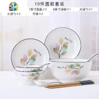 简约小清新2人情侣碗碟套装家用北欧碗盘子网红ins景德镇陶瓷餐具 FENGHOU 六叶神10件套装(圆款)