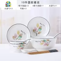 简约小清新2人情侣碗碟套装家用北欧碗盘子网红ins景德镇陶瓷餐具 FENGHOU 六叶神18件套装(方款)