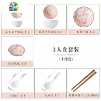 陶瓷碗碟套装家用北欧网红ins盘子日式餐具碗盘可爱个性创意简约 FENGHOU 日式2人用套装(带汤碗)