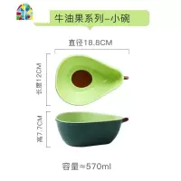 儿童可爱碗碟套装单个学生家用小碗超萌网红创意陶瓷盘子餐具面碗 FENGHOU GI723牛油果小碗